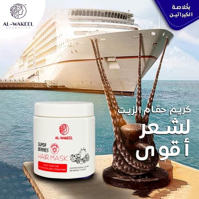 Super Berry Hair Mask Cream 500ml - Image 2
